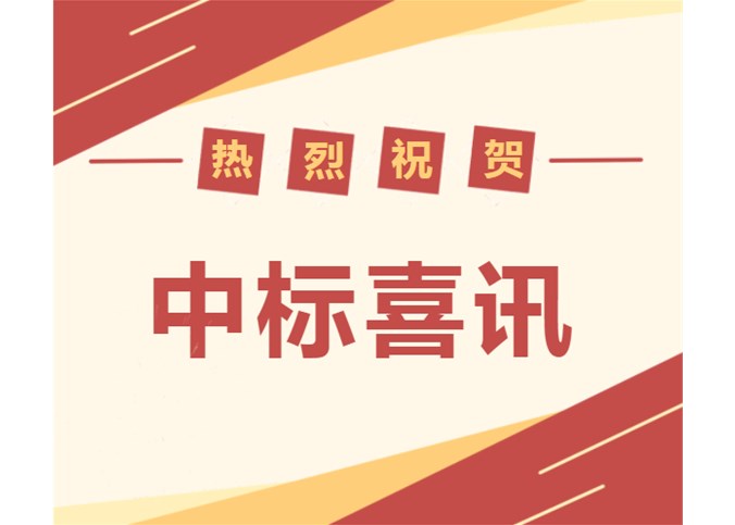 中標喜訊丨朔銘電力中標玉溪市易門縣工業園區廣東產業園一期24MW分布式光伏發電項目EPC總承包