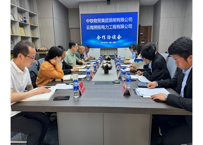 中鐵物貿與我司深化合作 共謀發展新篇章